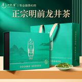 一杯香茶叶绿茶正宗明前龙井茶250g2025新茶过年货礼盒礼品送老丈人长辈