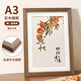 爱墨绘A3实木相框挂墙装饰画框宝宝照片海报拼图框证书装裱展示框胡桃色