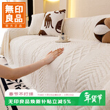 无印良品新款沙发盖布巾秋冬季一片式全盖毯毛绒套罩沙发坐垫180*380cm