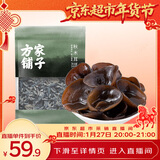 方家铺子中华老字号 七星东北御品秋木耳500g 黑木耳小碗耳肉厚无根干木耳