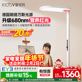 童视界红光护眼灯大路灯全光谱立式落地台灯儿童阅读学习灯140W
