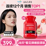 EnerVite澳乐维他虾青素胶囊精华抗氧化去黄提亮口服天然雨生红球藻备孕 【周期巩固组】6mg 90粒*2瓶 -性价比之选