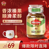 摩可纳（Moccona）榛果风味冻干速溶黑咖啡95g瓶装 轻烘进口拿铁无蔗糖0脂400次咖啡