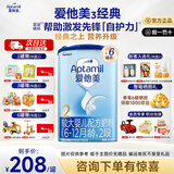 爱他美（Aptamil）较大婴儿奶粉经典2段800g克欧洲德国原装进口罐装奶粉 *6罐