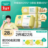 全棉时代（PurCotton）【孙颖莎同款】婴儿加大棉柔巾100%纯棉面巾洗脸巾70抽*4包