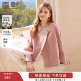 香影纯羊毛双面呢大衣女短款2025秋冬新款圆领温柔风粉色毛呢外套 银牡丹色 XL 170/92A/125-140斤