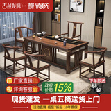 古越龙腾 实木茶桌椅组合泡茶台带烧水壶一体式小阳台大板茶几整套办公室 1.4米明月+1凌霄椅(铜件)+4半围椅+豪华石盘