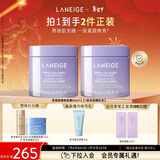 兰芝夜猫紫胶原多肽紧颜睡眠面膜双支保湿修护紧致情人节礼物送女友