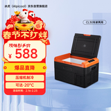 冰虎（Alpicool）压缩机制冷CL30车载冰箱房车12V24V车家两用冷冻冷藏大货车冰柜