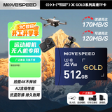 移速（MOVE SPEED）512GB TF（MicroSD）内存卡无人机高速存储卡A2 V60适用大疆pocket3GoPro运动相机游戏机平板监控