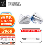 水月雨 Blessing3 入耳式有线耳机两圈四铁三分频混合式监听HIFI发烧可换线圈铁标杆耳塞 Blessing3+ECHO-A【TC解码转接】
