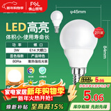 FSL佛山照明LED灯泡节能球泡3W小口E14黄光3000K 2支装