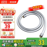 箭牌花洒软管PVC防缠绕耐高温耐压软管接头淋浴软管1.5米AE5973CP