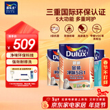 多乐士（Dulux）乳胶漆致悦金装五合一净味内墙漆防霉抗菌油漆A750白色套装15L