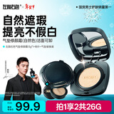 左颜右色郑恺代言遮瑕气垫修颜霜13g护素颜霜遮瑕隔离BB霜礼物