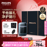 飞利浦（PHILIPS）电动剃须刀新一代旋护式鹅卵石Pro黑金礼盒无线充电便携款剃须刀夜幕蓝 情人节生日礼物送男生父亲
