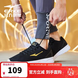 鸿星尔克男鞋运动休闲鞋网面鞋男轻便减震防滑运动男慢跑鞋基础跑