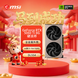 微星（MSI）硬派师 GeForce RTX 5060 Ti 8G INSPIRE 2X OC AI推理 电竞游戏设计智能学习独立显卡