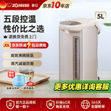 象印（ZO JIRUSHI）电热水壶烧水壶WQH除氯沸腾保温恒温微电脑可预约定时家用办公开电水壶饮水机 5L -米色WDH50C