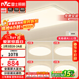 雷士（NVC）led吸顶灯无极调光客厅大灯现代简约卧室照明灯具套餐方影S