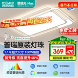 四季沐歌全光谱护眼led客厅灯吸顶灯智能APP简约大气北欧风格中山灯具