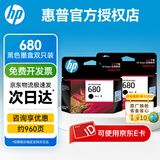 惠普（HP）680墨盒原装适用2138 3636 3638 3776/77 4678 5088打印机 680黑色*2只（约960页）