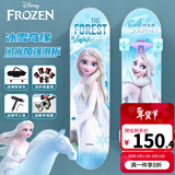 迪士尼（Disney） 滑板儿童闪光双翘板公路刷街成人四轮滑板车青少年初学专业板 加强新款-冰雪青色+护具+赠品