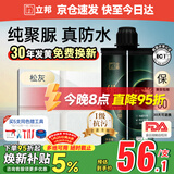 立邦优氧聚脲美缝剂防霉耐黄变瓷砖地砖专用防水防霉美缝剂 松灰