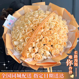 领香鲜花速递香槟玫瑰花束送女友老婆生日礼物全国同城配送 99朵香槟玫瑰花束【余生皆你】