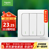 施耐德电气 三开双控开关 86型暗装墙壁开关面板 开关插座 睿意系列 白色