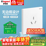 罗格朗（LEGRAND）开关插座面板 仕典/逸景 玉兰白色 16A三孔浴霸空调插座