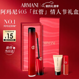 阿玛尼红管唇釉PASSION#405番茄红 口红不沾杯润唇膏生日新年情人节礼物