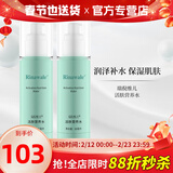 瑞倪维儿康婷活肤营养水80ml补水保湿爽肤水柔肤水官方护肤品旗舰 活肤营养水2瓶