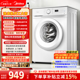 美的（Midea）滚筒洗衣机全自动 8公斤家用超薄 小型租房用 巴氏除菌 MG80V01JPY 以旧换新 国家补贴 京东自营