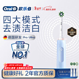 欧乐B成人电动牙刷男士女士护龈Pro4Ultra3D声波Pro系列深度清洁牙龈呵护生日礼物新年礼物年会礼品