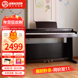 艾茉森（Amason）珠江钢琴 考级电钢琴88键重锤数码电子钢琴专业成人儿童V03S