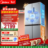 美的（Midea）慧鲜480升双变频一级能效十字四开门双开对开门超薄家用电冰箱风冷大容量政府补贴 BCD-480WSPZM(E)