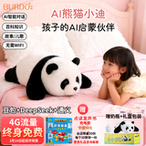 BURDO布咚AI熊猫毛绒玩具deepseek豆包智能对话机器人男孩女孩生日礼物 AI玩偶-萌宠熊猫（赠送奶瓶） 智能早教