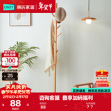 林氏家居林氏木业挂衣架卧室落地立式放衣服架子实木衣帽架原木色】LH376G