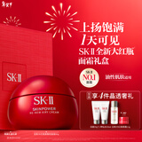 SK-II大红瓶面霜80g轻盈sk2乳液化妆品全套护肤品套装抗老新年生日礼物