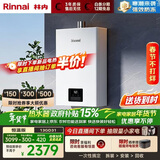 林内（Rinnai）【小蛮腰】13升燃气热水器 天然气热水器 智慧恒温升级CPU 低水压启动13GD31（JSQ26-GD31）
