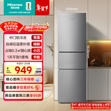 海信218L三门小冰箱二级能效直冷银色小户型冷藏两用租房宿舍电冰箱BCD-218YK1F