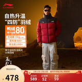 李宁火锅羽绒 本命年丨男女同款防泼水防风宽松鸭绒短羽绒服AYMV431