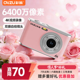 彩族（CAIZU）双摄镜头6400W像素数码相机 自拍美颜vlog卡片机 女生入门级可传手机取代ccd照相机128G情人节礼物