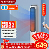 格力（GREE）【冷暖两用】家用空调扇加湿冷风扇遥控落地冷风机水冷塔扇制冷小空调 KS-04T65RDg