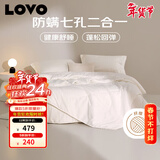 LOVO罗莱家纺 七孔纤维防螨二合一子母冬被子 8斤200*230cm 白色