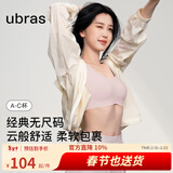 ubras【虞书欣同款】小奶皮云朵隐形无尺码内衣女粉底液文胸透气无痕 【经典】兰花烟色 均码 plus背心 130斤-160斤/A-D杯