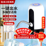 拜杰桶装水抽水器饮水机抽水泵电动上水器抽水神器自动压水器取水器