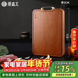 原森太整木砧板菜板花梨木实木切菜板抗菌防霉防开裂菜墩家用案板刀板