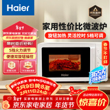 海尔（Haier）快捷微波炉 360°转盘加热 旋转操作易洁内胆 家用小型 老人适用操作HW-M20T1W